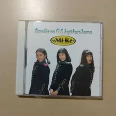 Mi-Ke 想い出の九十九里浜 CD