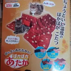 猫、犬用こたつ