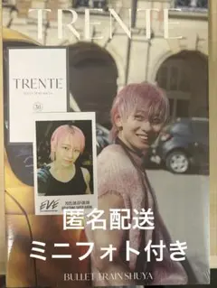 超特急 シューヤ 写真集 TRENTE /BULLET TRAIN
