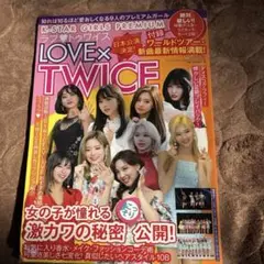 TWICE プレミアムガールズマガジン