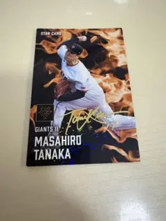田中将大 STAR CARD 2025
