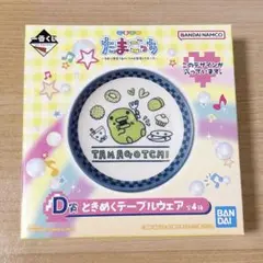 たまごっち 一番くじ ときめくテーブルウェア