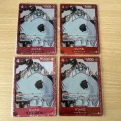 ジンベエ：プレミアムカードコレクション ONE PIECE FILM RED …