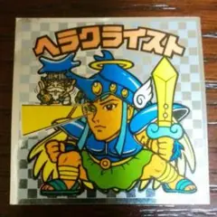 美品 ビックリマンシール ヘラクライスト ⑥