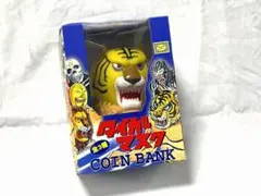 タイガーマスク　貯金箱　セット　激レア　フィギュア Yahoo!オークション -「タイガー」(貯金箱) (雑貨)の落札相場
