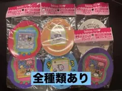 たまごっちプレート　グリーンダカラ景品 　6枚セット