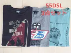 55DSL Tシャツ 3点セット
