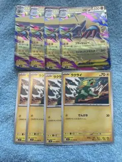 メガライボルトex RR 進化ライン　4セット　ポケモンカードメガシンフォニア