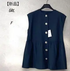 【新品】ペムラムジレ　ベスト　金ボタン黒　チュニック　GRL ノースリーブ　F
