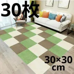 タイルカーペット 30枚セット 吸着マット フロアマット 絨毯 カーペット