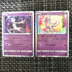早い者勝ち ポケモンカード ミュウその他2枚セット集 美品