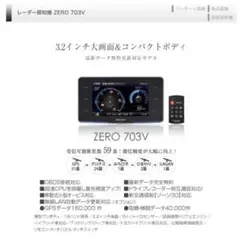 2025年最新】zero703vの人気アイテム - メルカリ