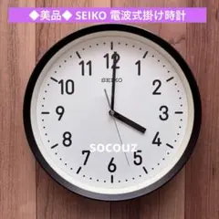 ◆美品◆SEIKO セイコー 電波式掛け時計 ホワイト シンプル