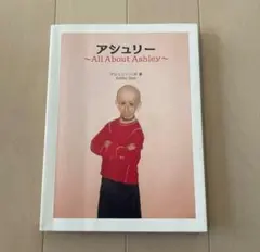アシュリー : all about Ashley