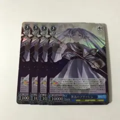 葬送のフリーレン SR×4枚