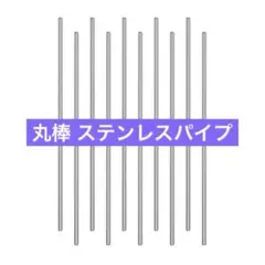 RCモデル車軸 丸棒 ステンレスパイプの車軸100mm シャフト (直径3mm)