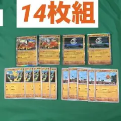 ハリテヤマR 2枚 マクノシタU 5枚 ルナトーンR 2枚 ソルロック U 5枚