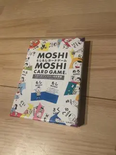 もしもしカードゲーム