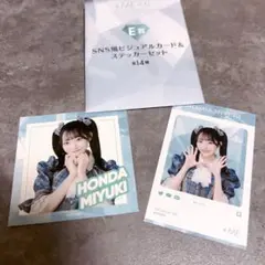 本田珠由記　ノイミー　くじ　ステッカー