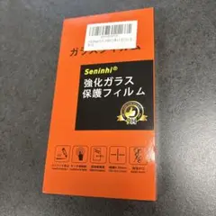 Seninhi 強化ガラス保護フィルム iPhone 13 覗き見防止