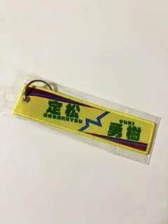 2025年最新】定松勇樹の人気アイテム - メルカリ