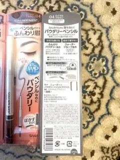 未開封！常盤薬品 サナニューボーン パウダリーペンシルブロウ EX04 1本