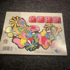株式会社　セイカ　色画用紙 SEIKA CO., LTD.