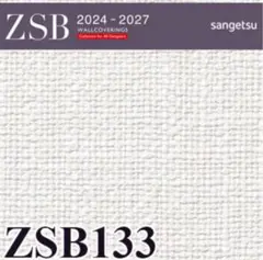 sangetsu 壁紙ロール ZSB928 サイズ50 サンゲツ 壁紙 ZSB-928 50M 正反 ライトアイボリー系 糊無し