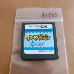 ポケモン 不思議のダンジョン 青の救助隊