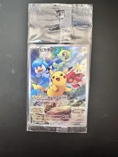 ポケットモンスター スカーレットバイオレット プロモピカチュウ未開封