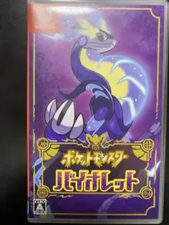 ポケットモンスター　バイオレット　Switch