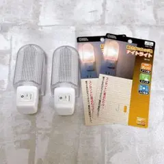ナイトライト 2個セット オレンジ ナツメ球 AC電源 コンセント 差し込むだけ