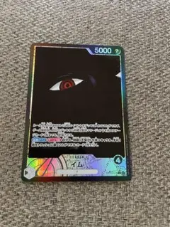 イム Lパラレル ワンピースカード