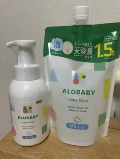 新品未開封！アロベビー　ベビーソープ 本体　詰め替えセット