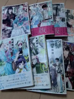 【2口発送②】月華国奇医伝 1〜8巻