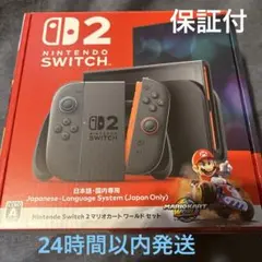 Nintendo Switch2 マリオカートワールドセット　本体　新品　保証付