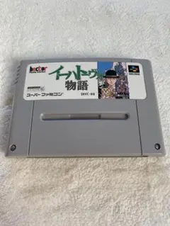 当時から名作！スーパーファミコン用ソフト イートヴォ物語（ソフトのみ）