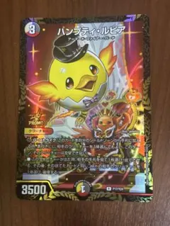 デュエルマスターズ　ハンプティルピア　プロモ　1枚　　②