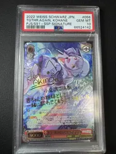 PSA 10 Weiss Schwarz もう一度ふたりで　小豆沢こはね PSA 10 Weiss Schwarz もう一度ふたりで 小豆沢こはね - メルカリ