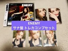TWICE ENEMY サナ盤 トレカコンプセット③