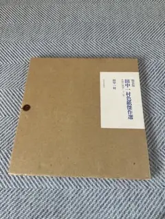 Item thumbnail for item 994971fc-f88b-4363-bdde-01c333a93a90