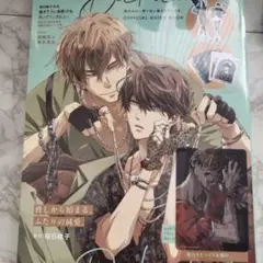 抱かれたい男1位に脅されていますOFFICIAL GUIDE BOOK だかいち