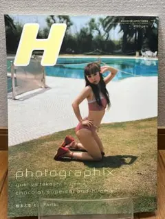 H ROCKIN'ON JAPAN1998年7月増刊号 YUKI