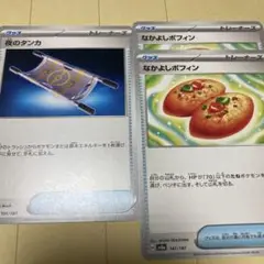 なかよしポフィン　夜のタンカ