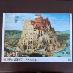 2025年最新】バベルの塔 ジグソーパズルの人気アイテム - メルカリ