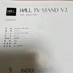 WALLテレビスタンドV2