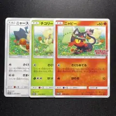 2025年最新】ポケモンカード ニャース 375/SM-P カード