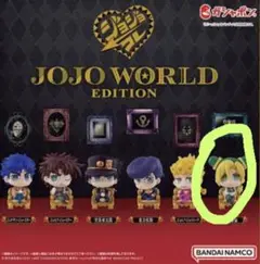 ジョジョの奇妙な冒険 ジョジョコレ 空条徐倫 ジョジョワールドエディション