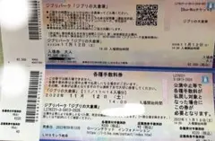 (以前お取引していただいた方専用)ジブリパーク大倉庫 日時は商品説明が正しいです