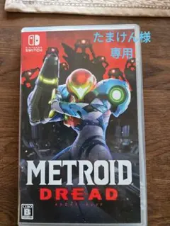メトロイド DREAD Nintendo Switch